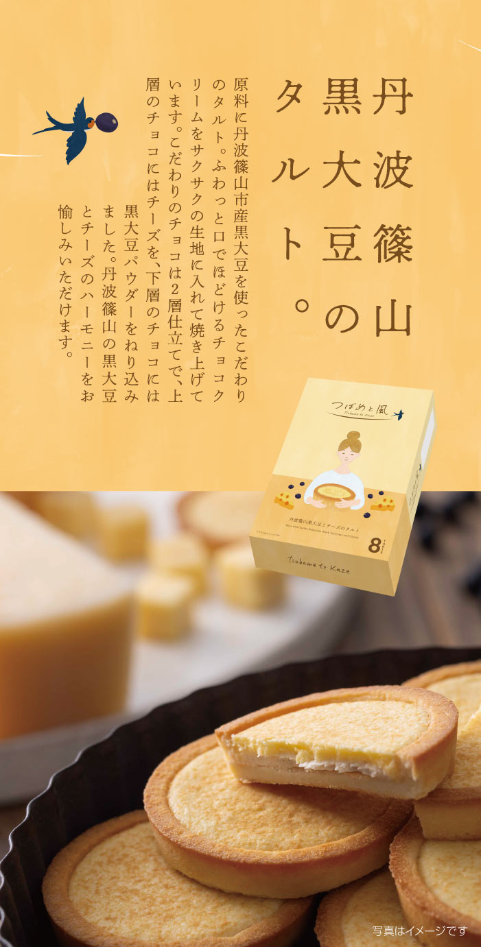 和菓子　洋菓子　素麺など つばめと風 ～ tsubame to kaze ～